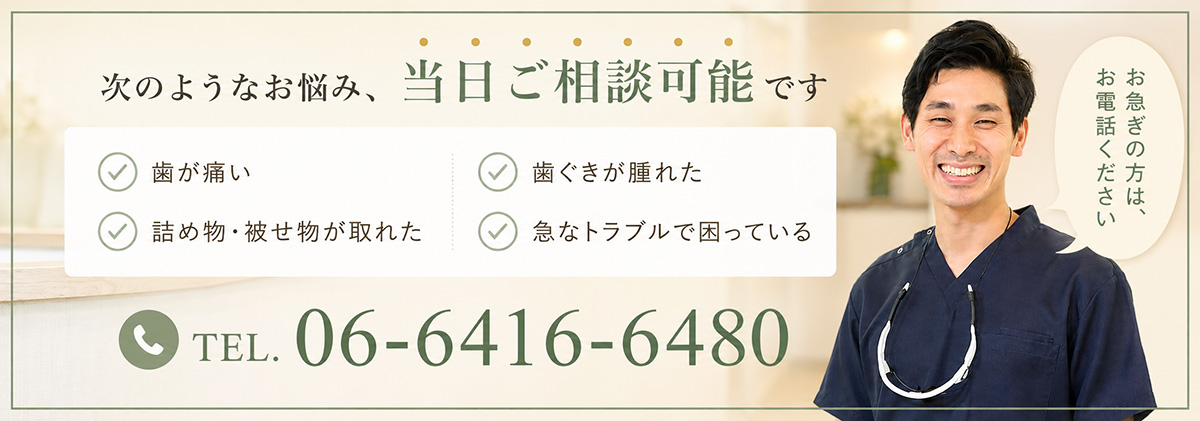 次のようなお悩み、当日ご相談可能です